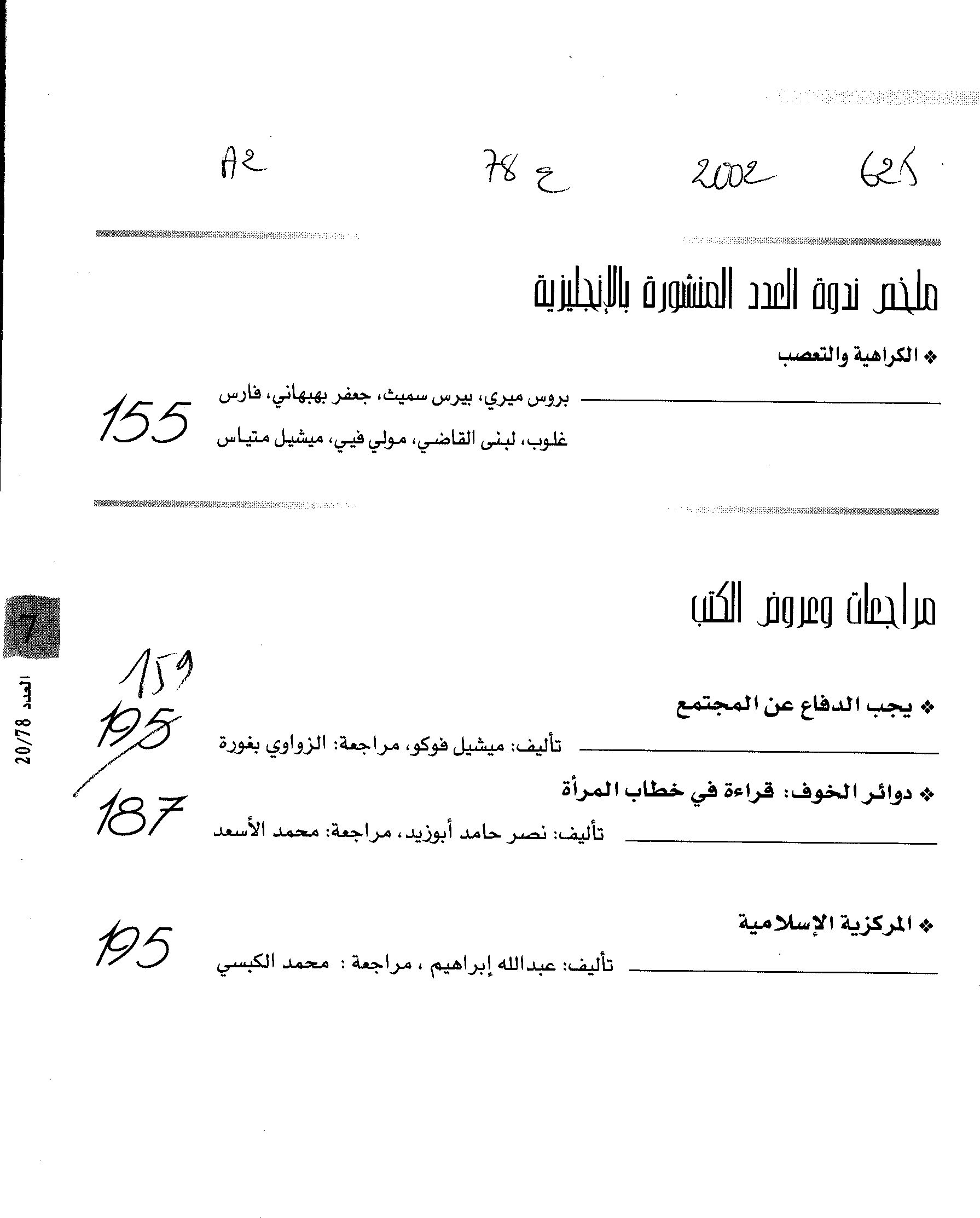 Thumb-2