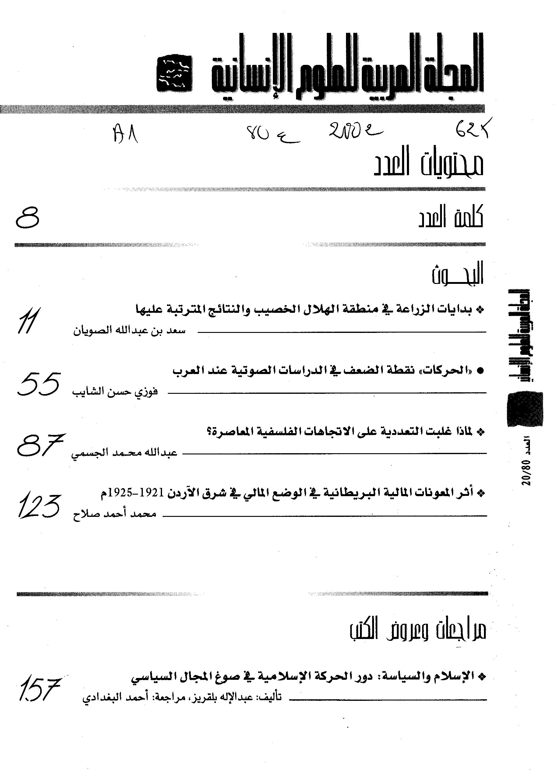 Thumb-1