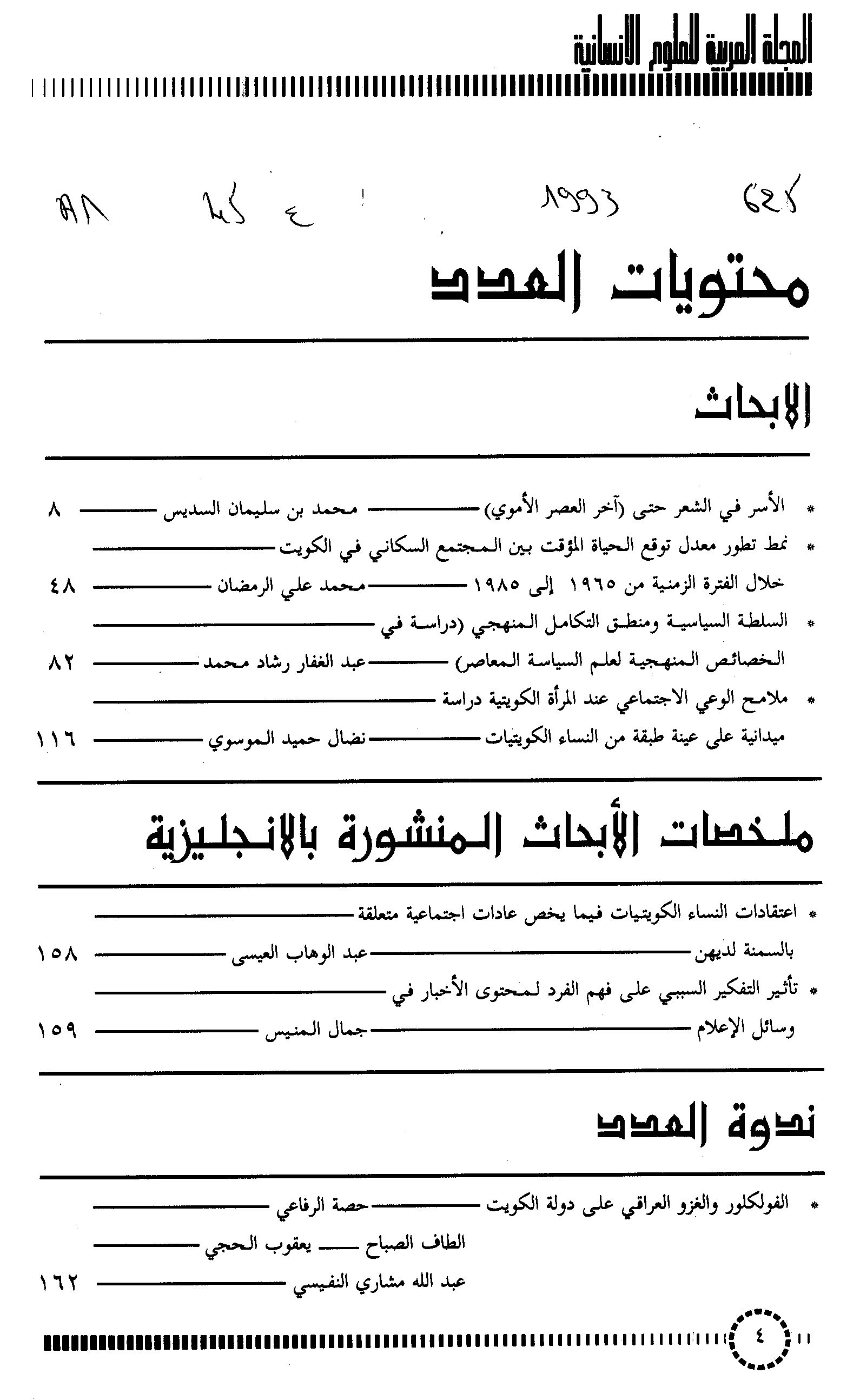 Thumb-1