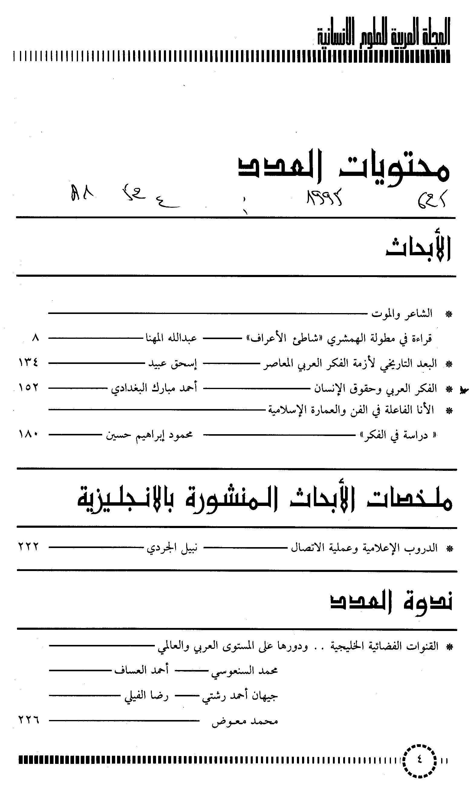 Thumb-1