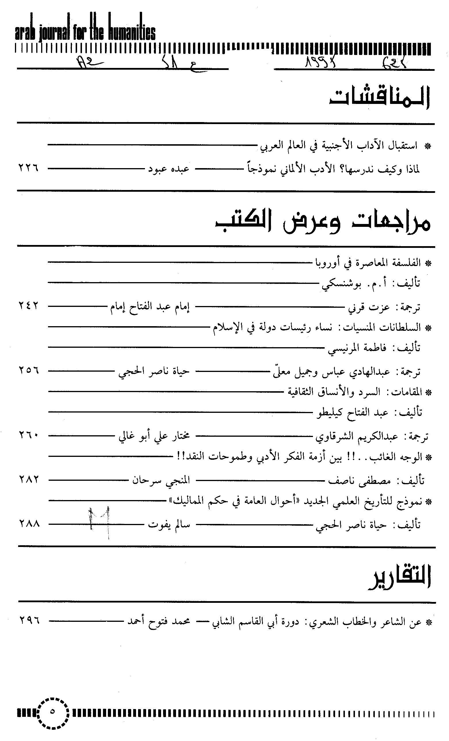 Thumb-2