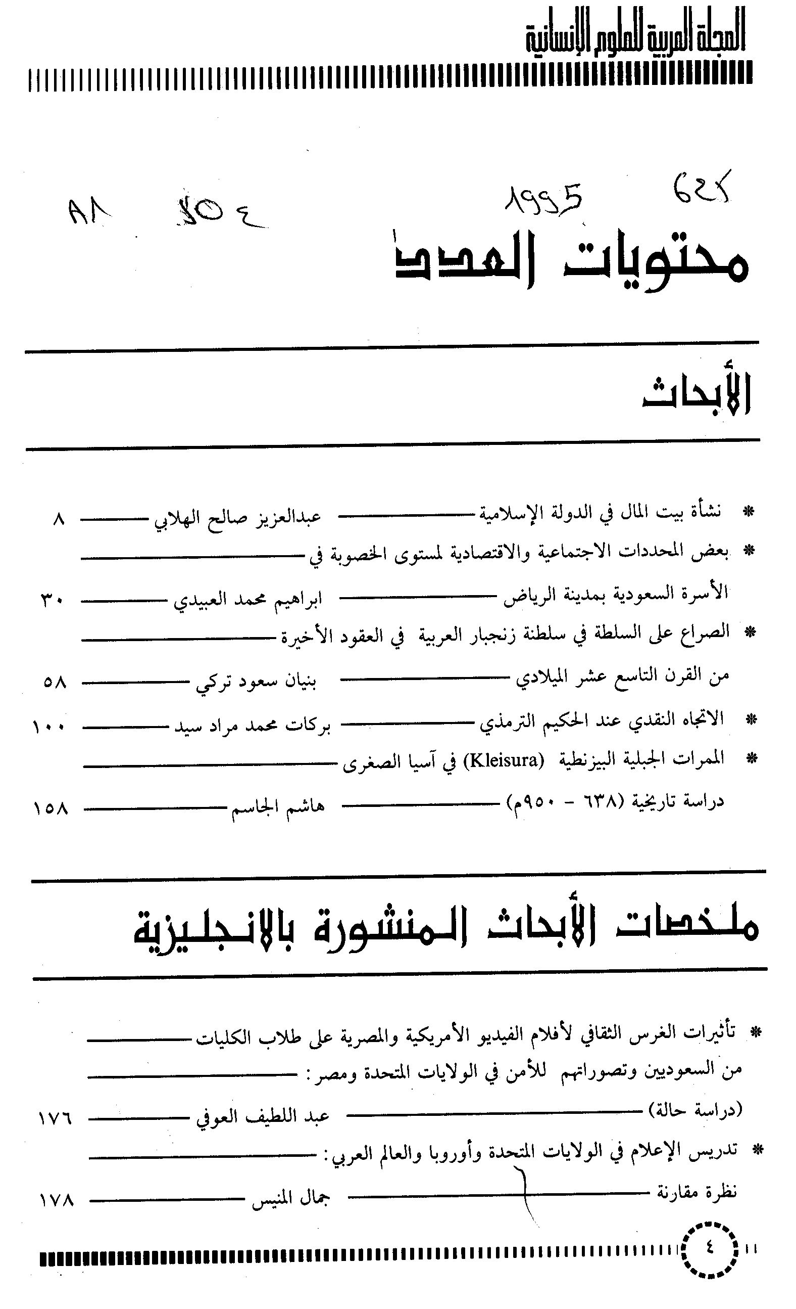 Thumb-1