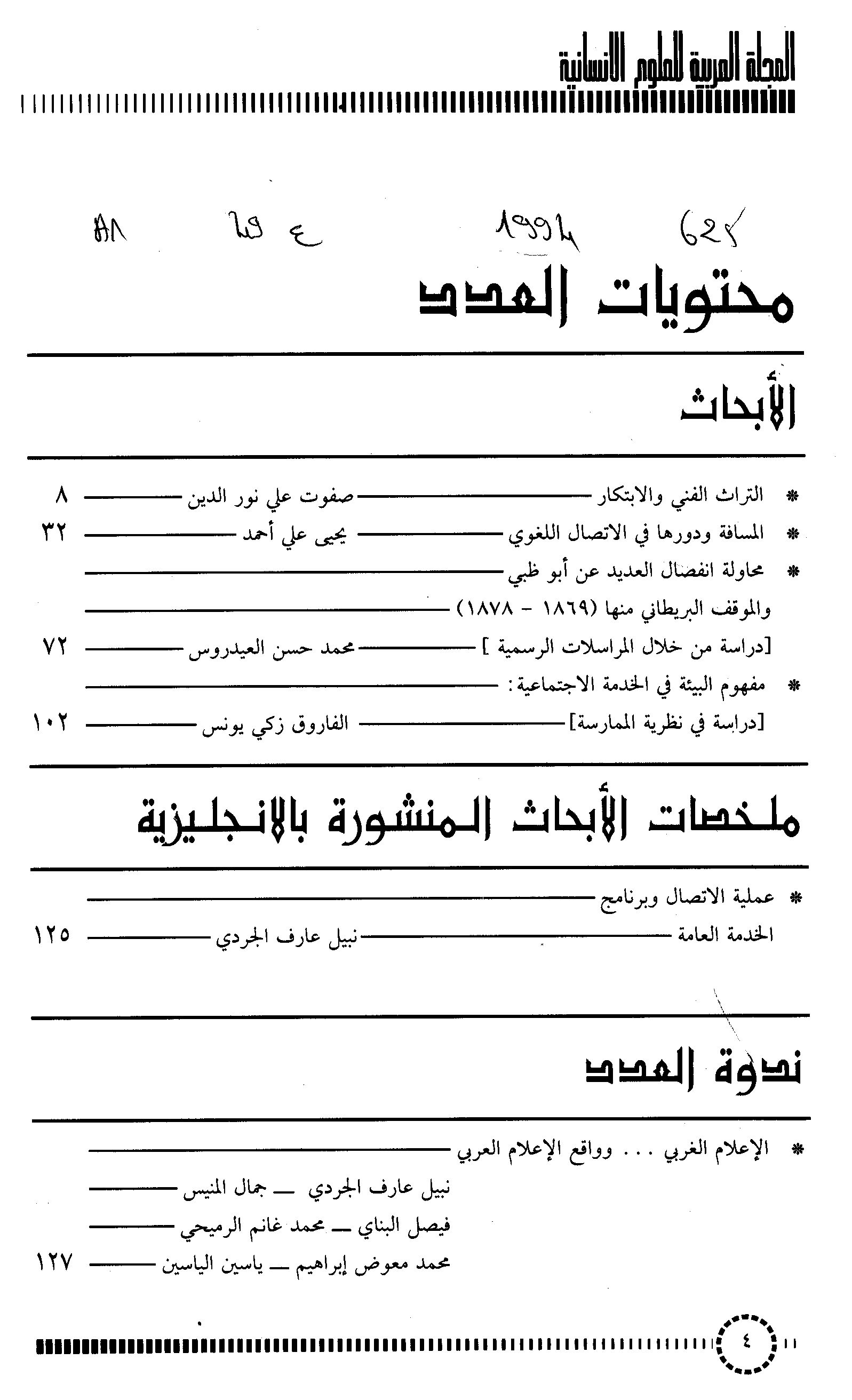 Thumb-1