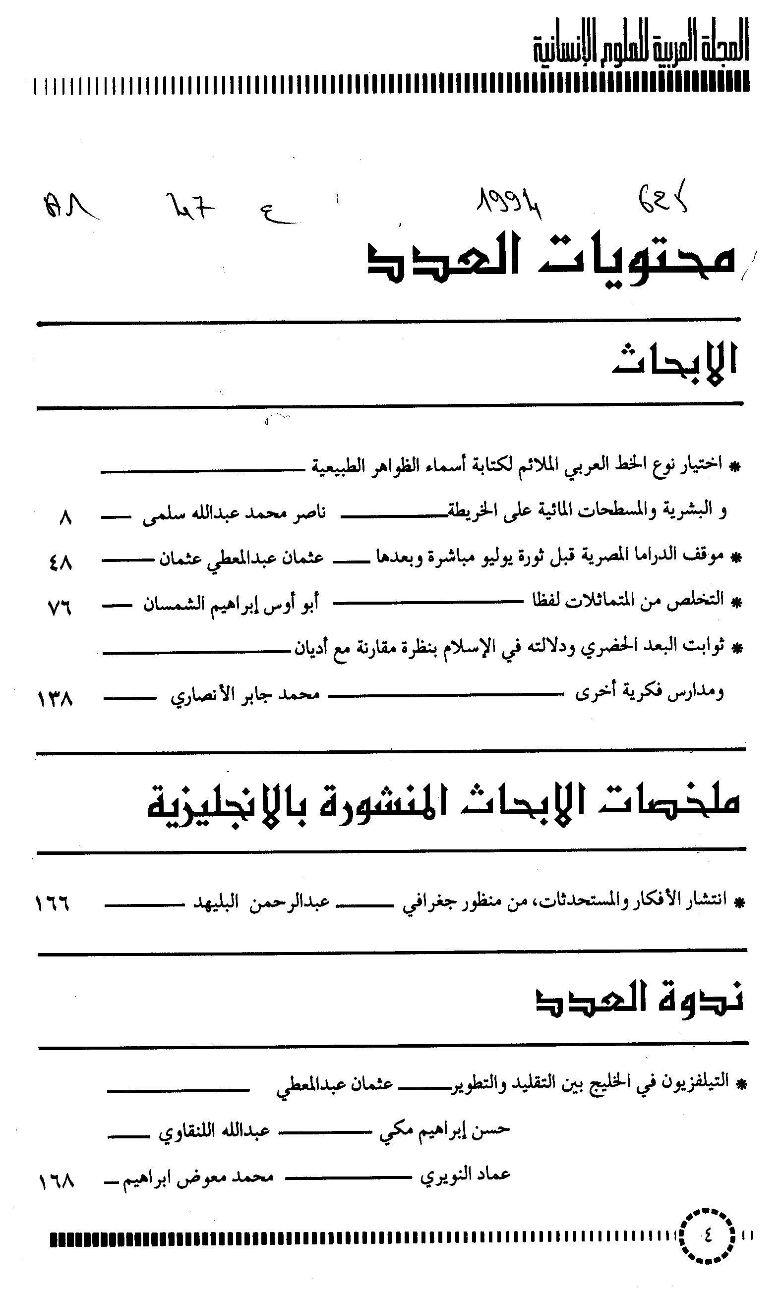 Thumb-1