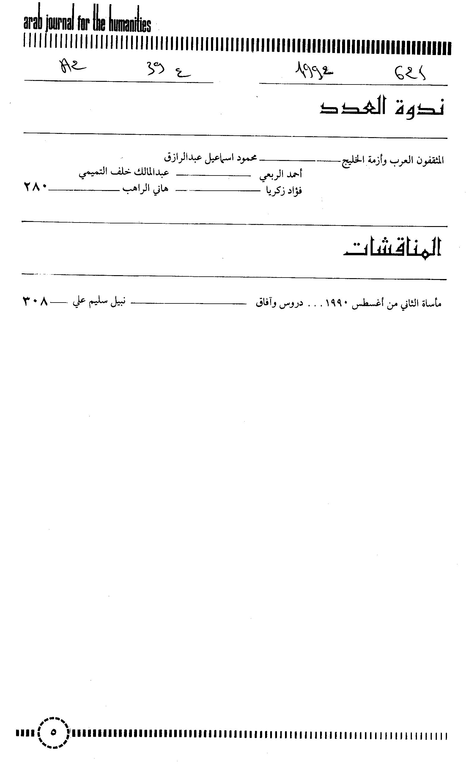 Thumb-2
