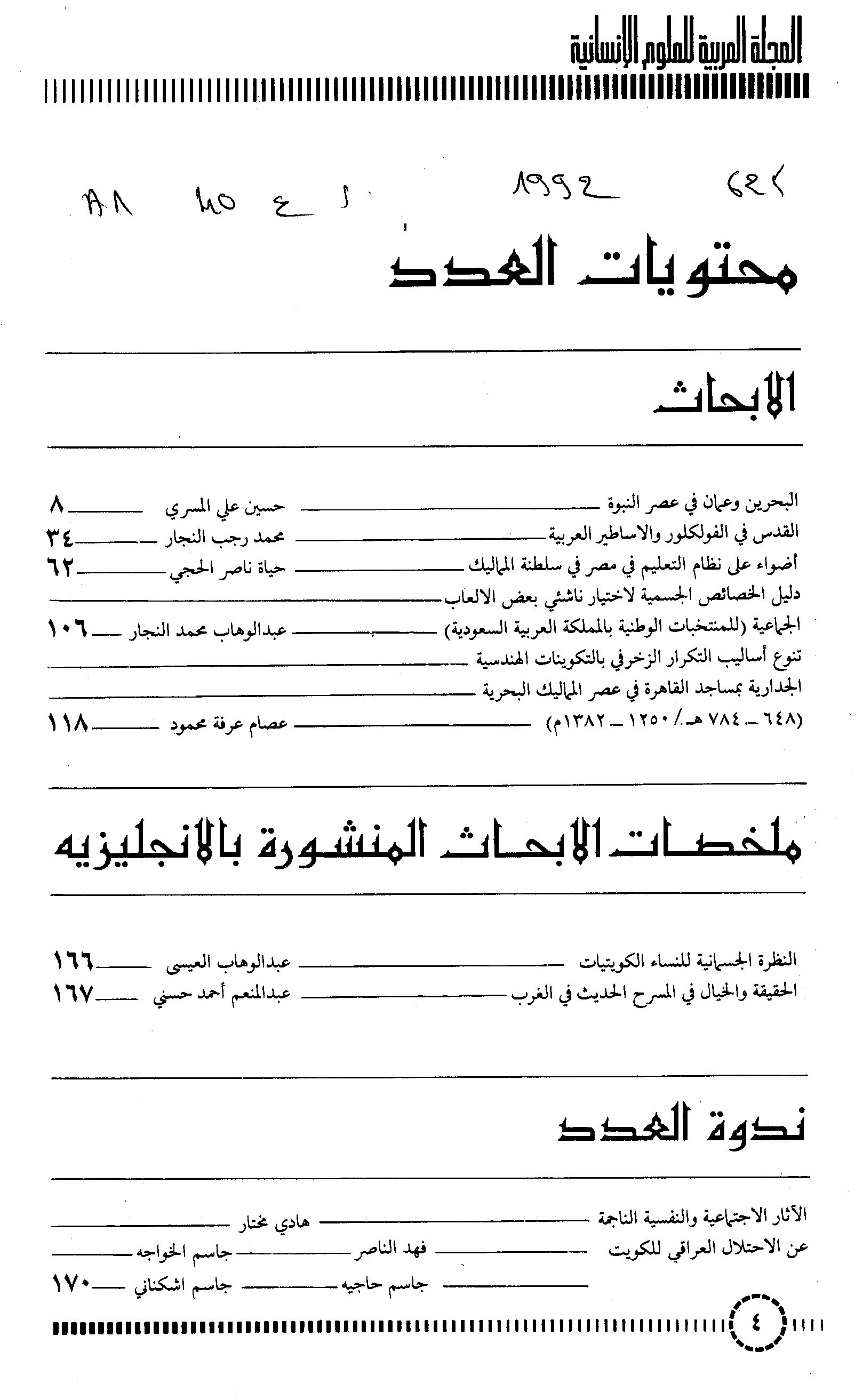 Thumb-1
