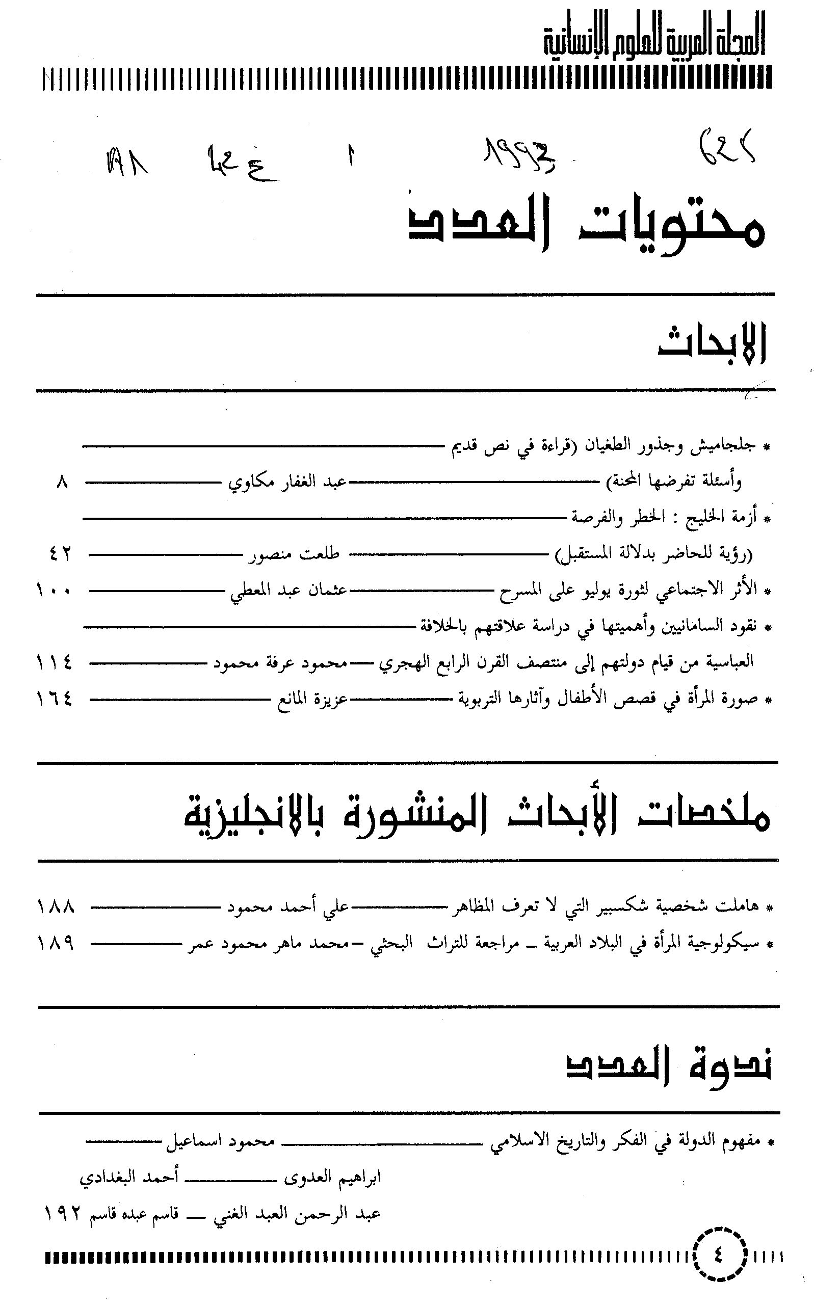 Thumb-1