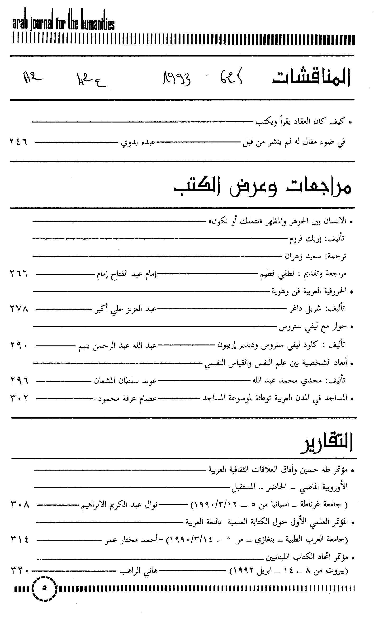 Thumb-2