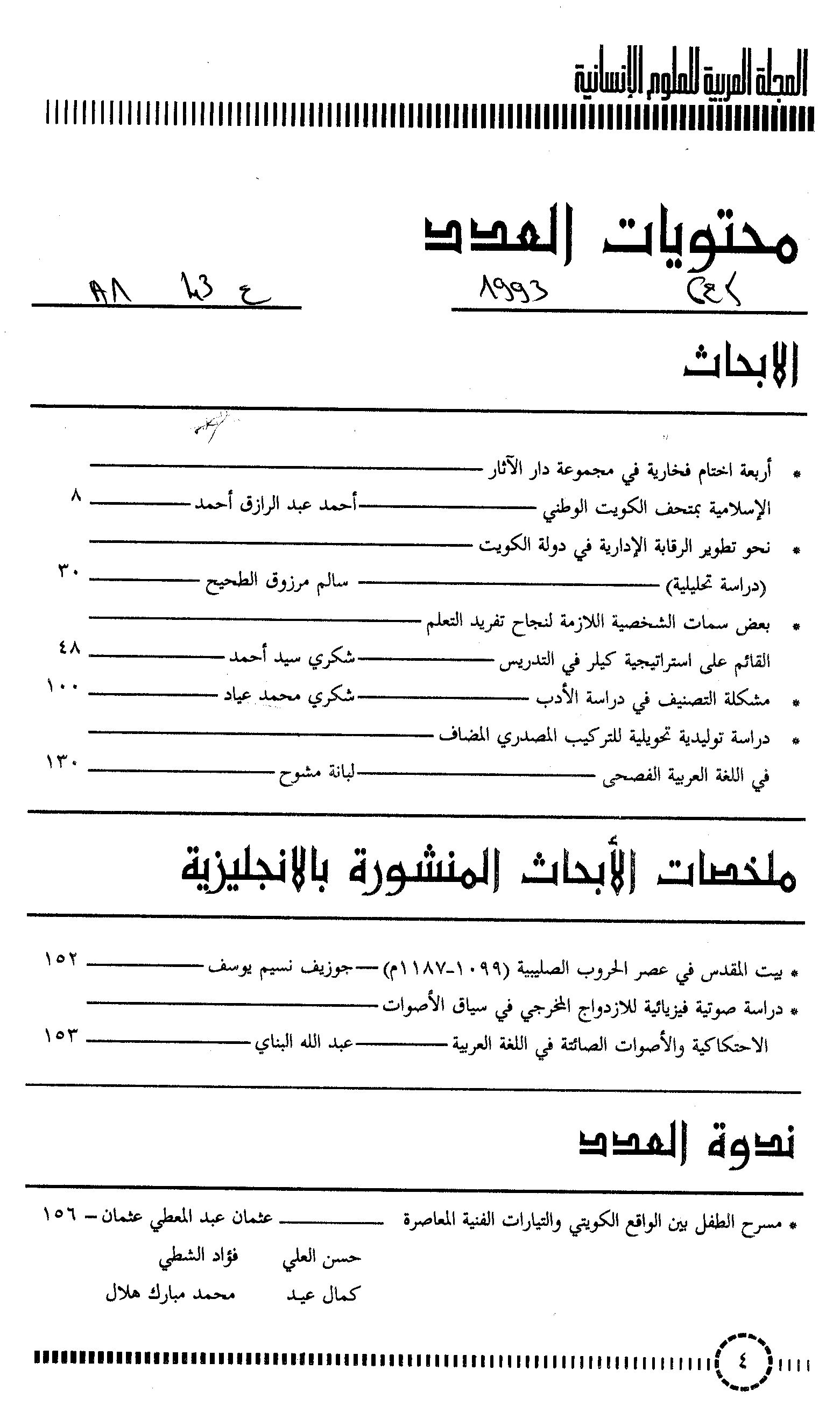 Thumb-1