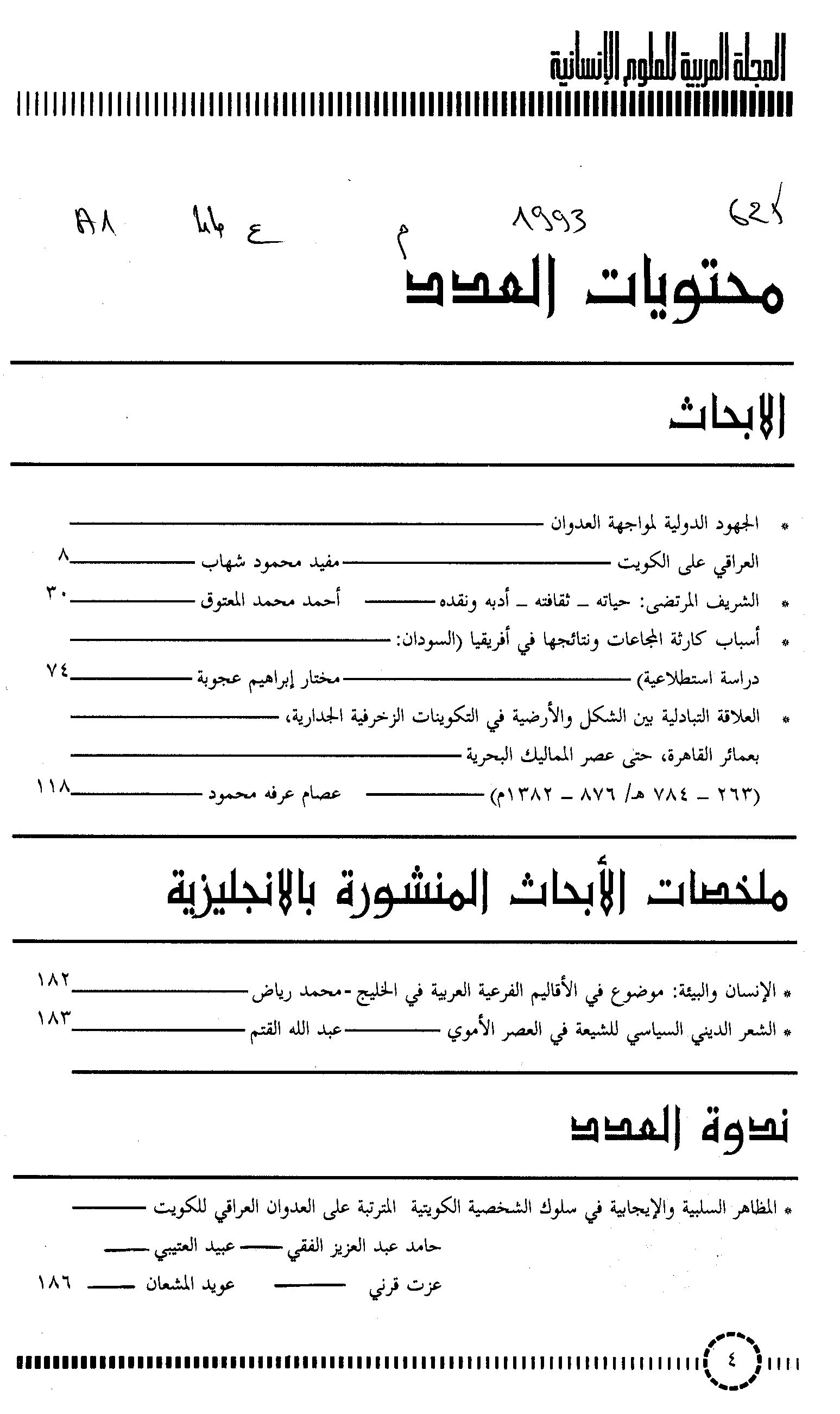 Thumb-1