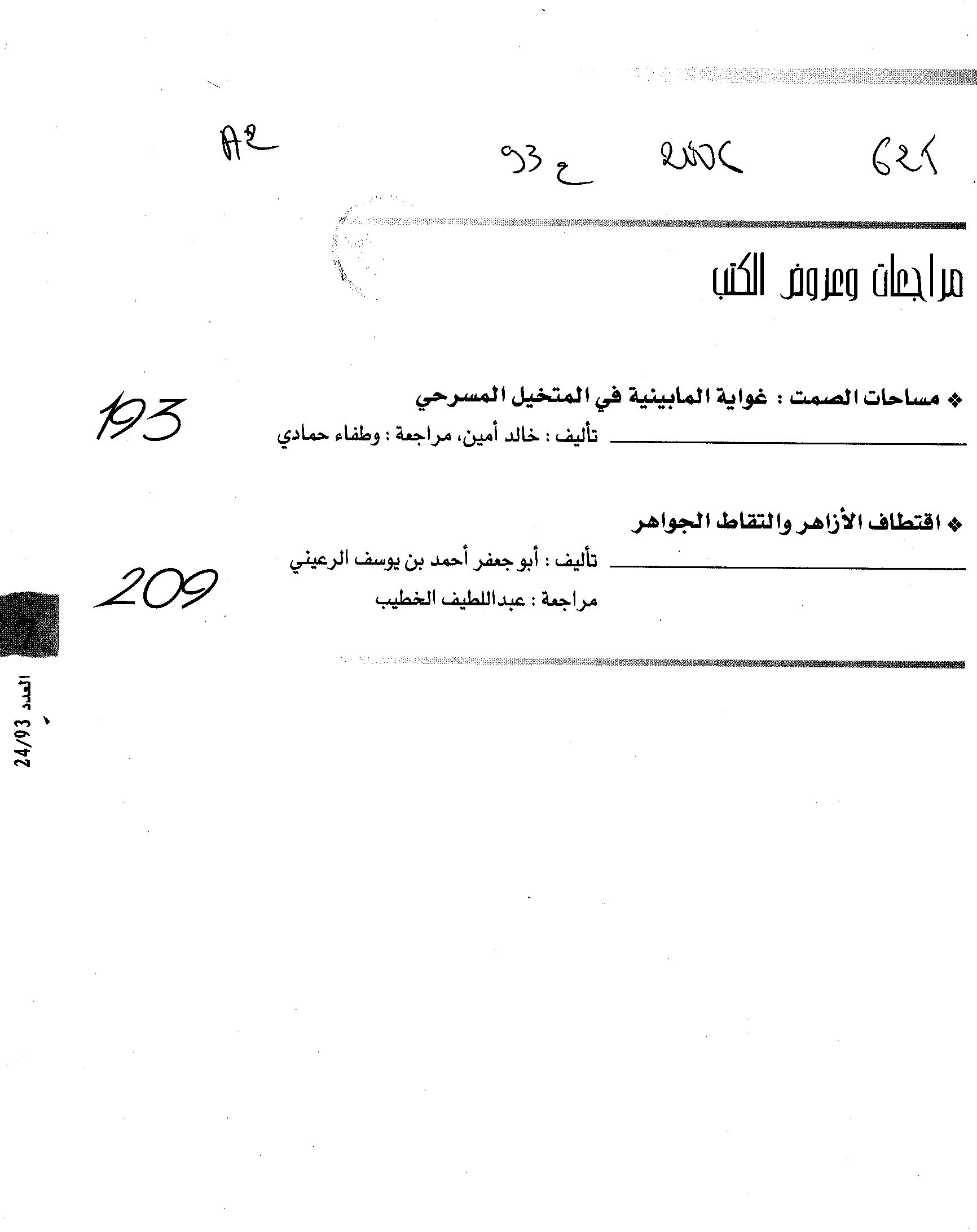 Thumb-2