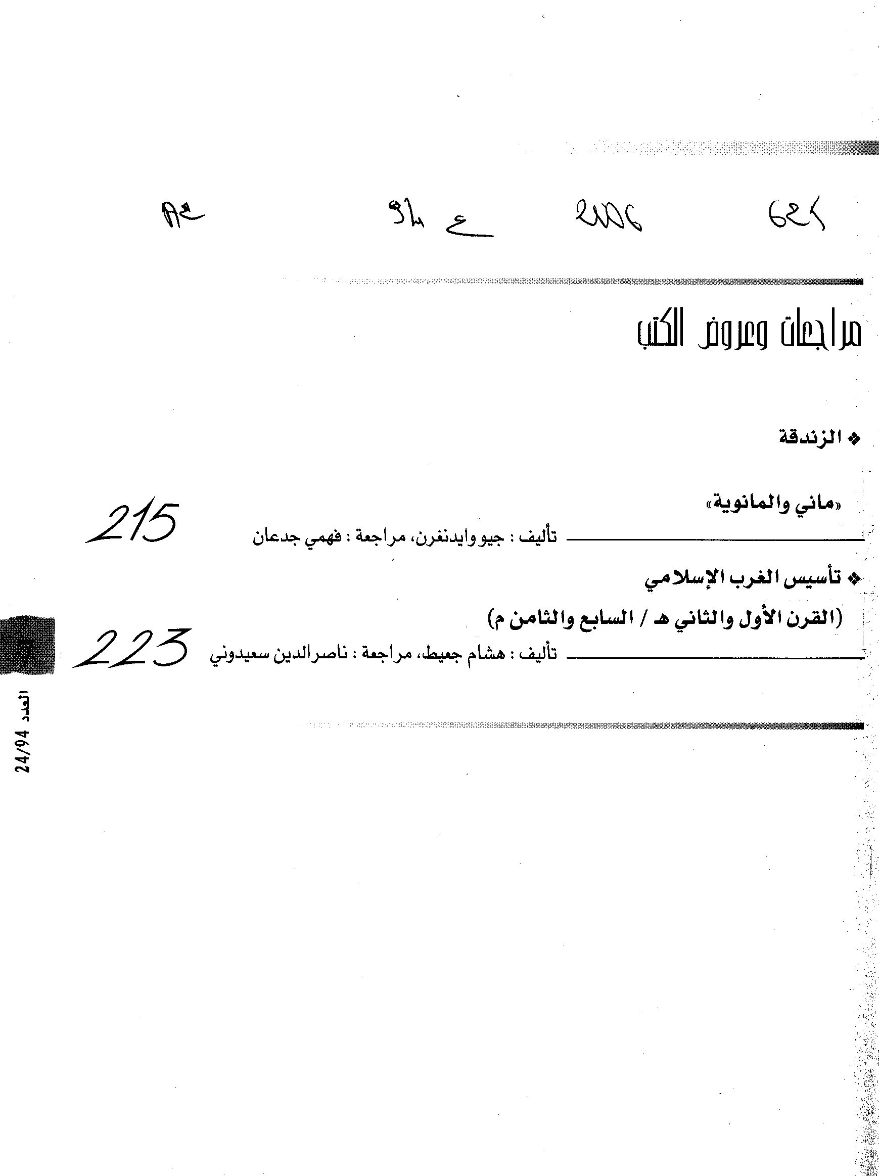 Thumb-2