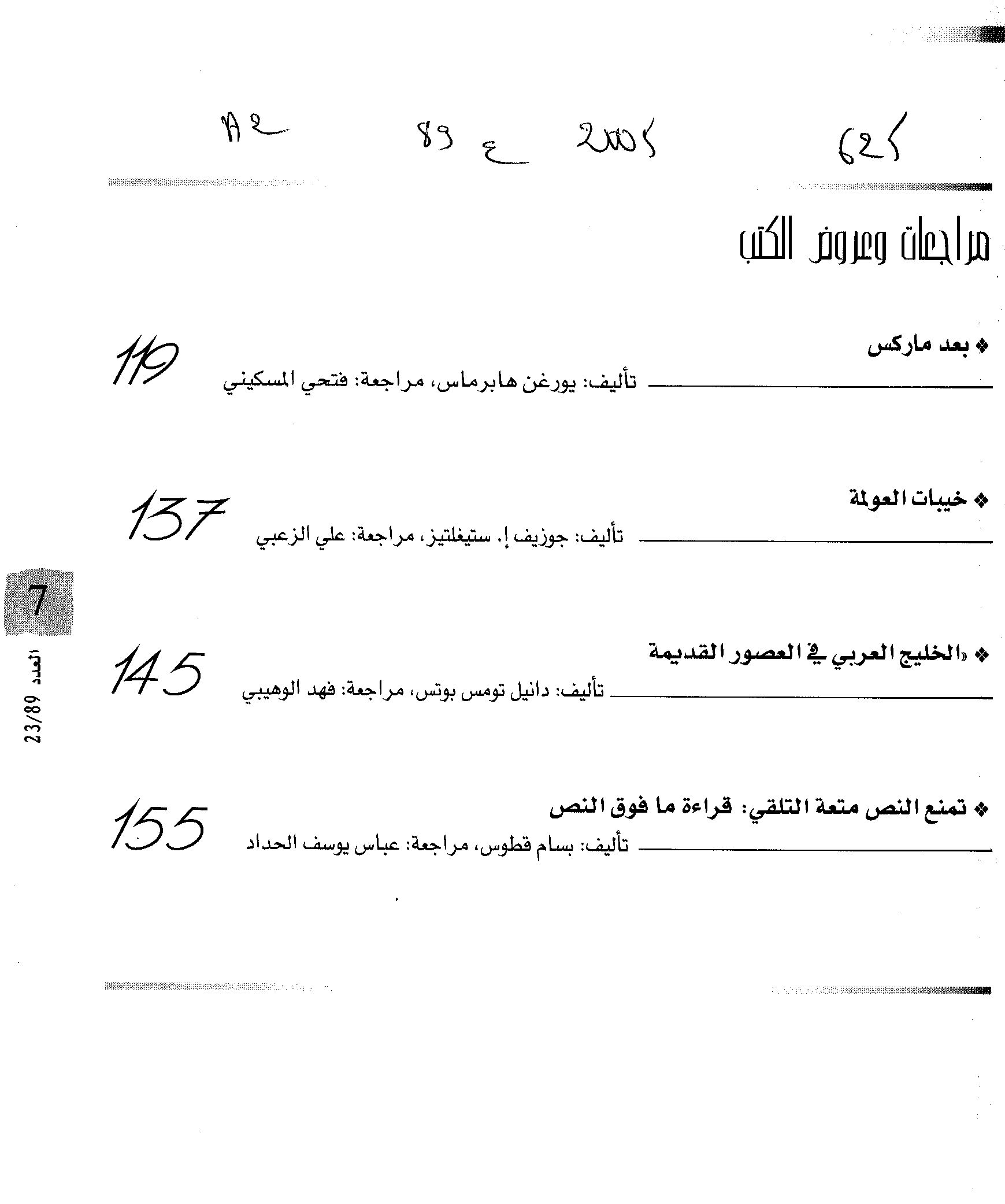 Thumb-2