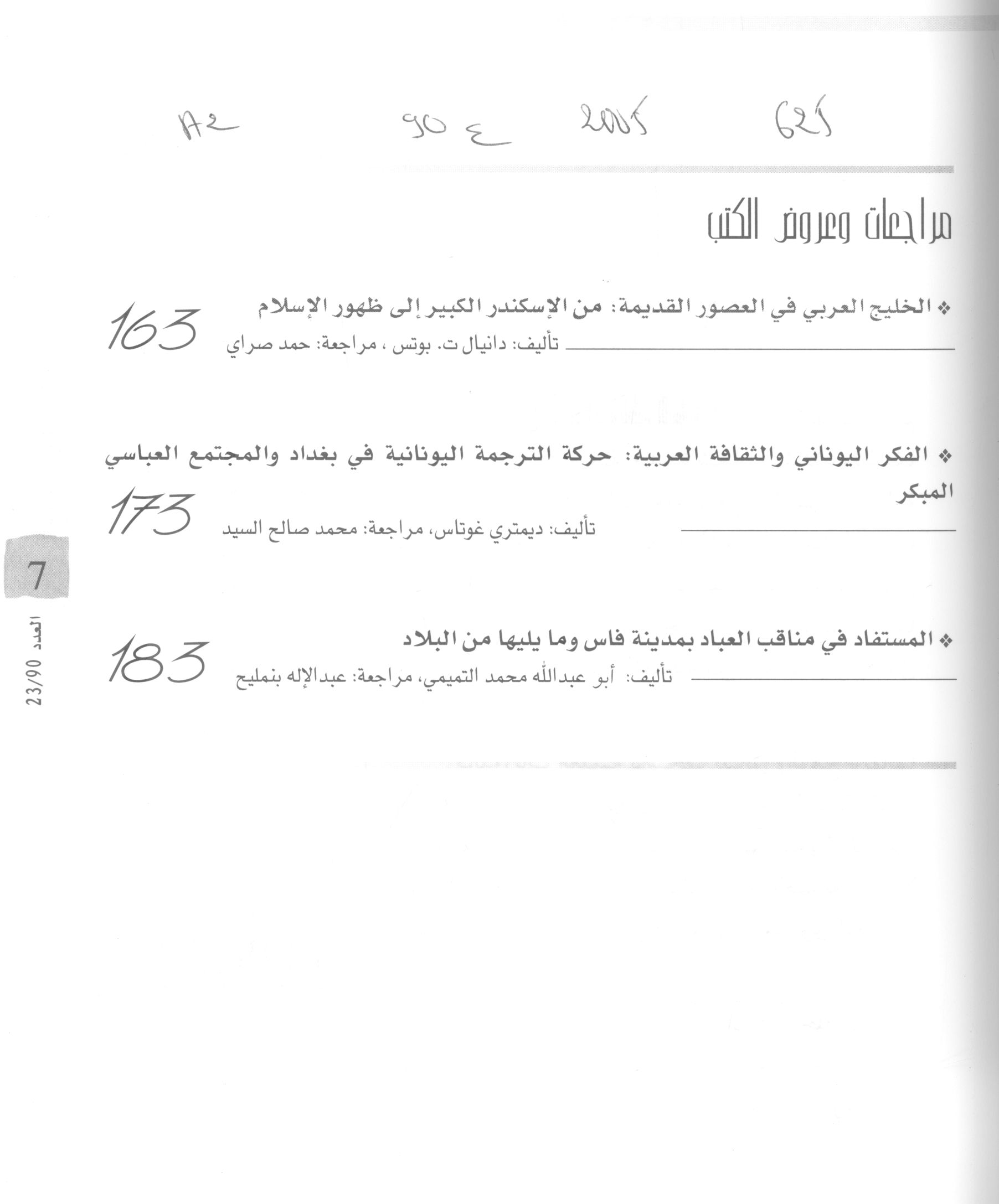 Thumb-2