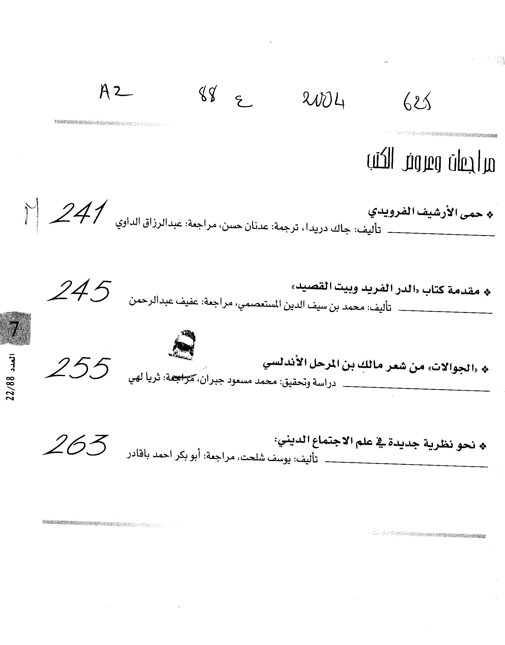 Thumb-2