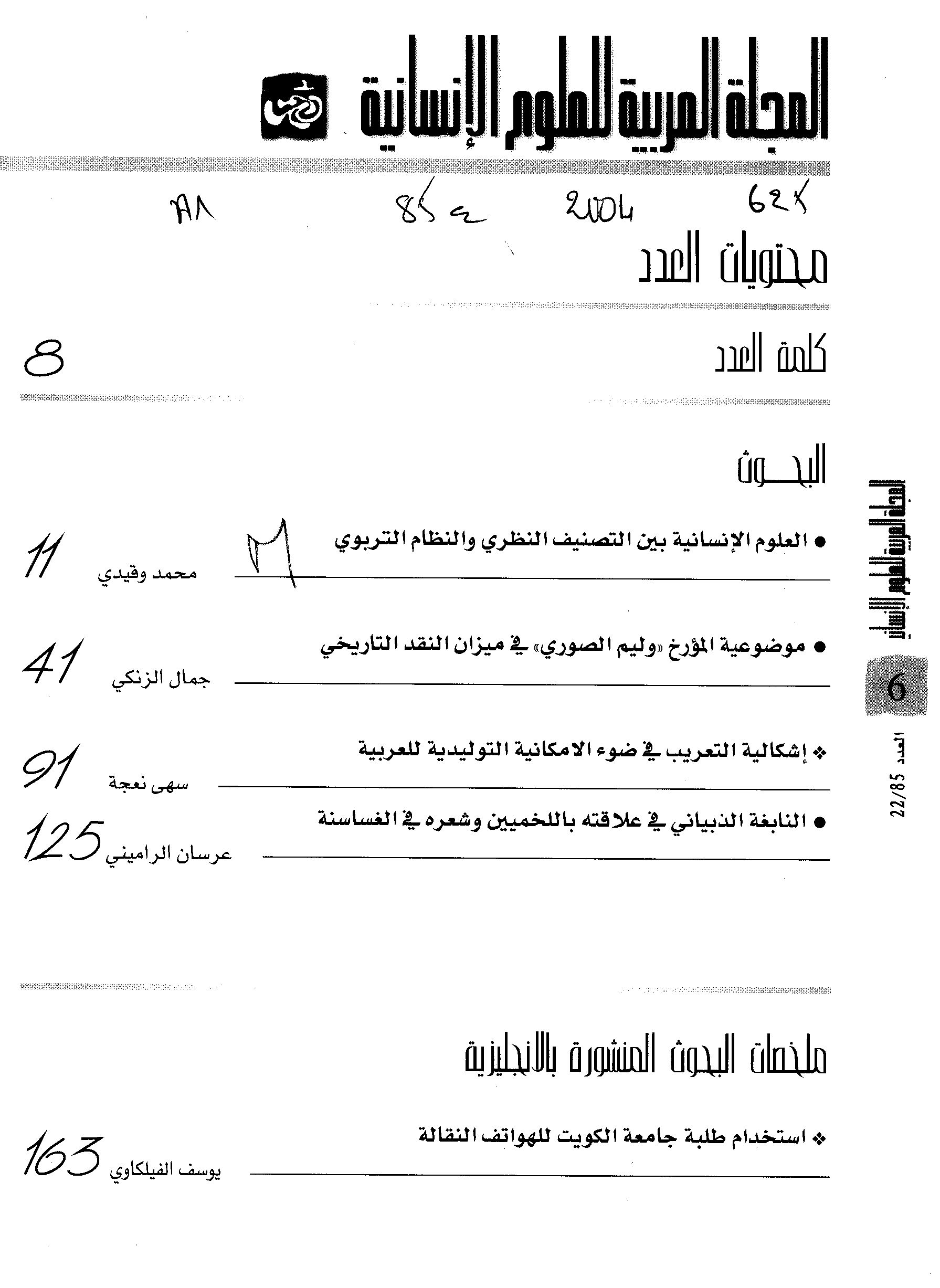 Thumb-1
