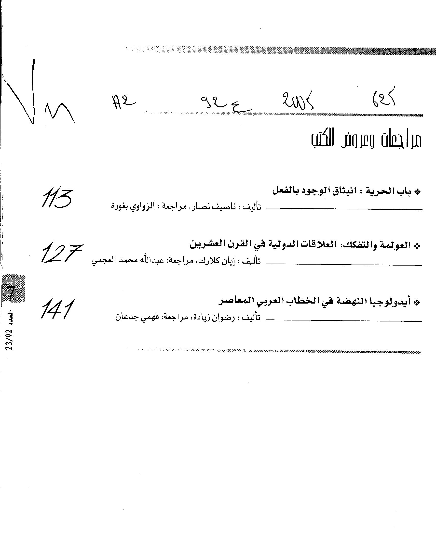 Thumb-2