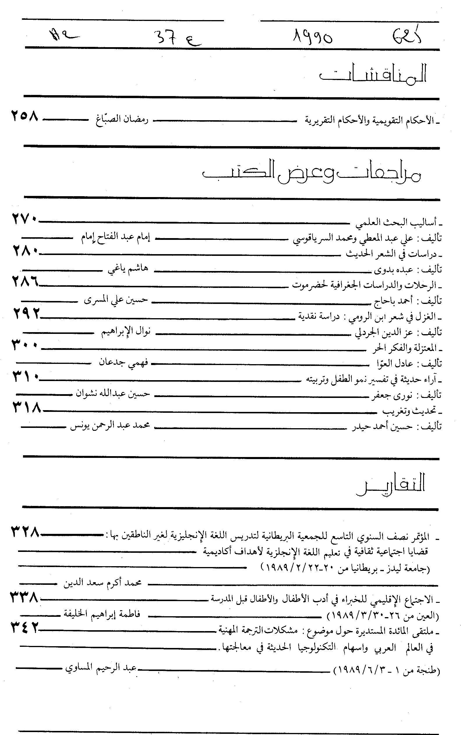 Thumb-2