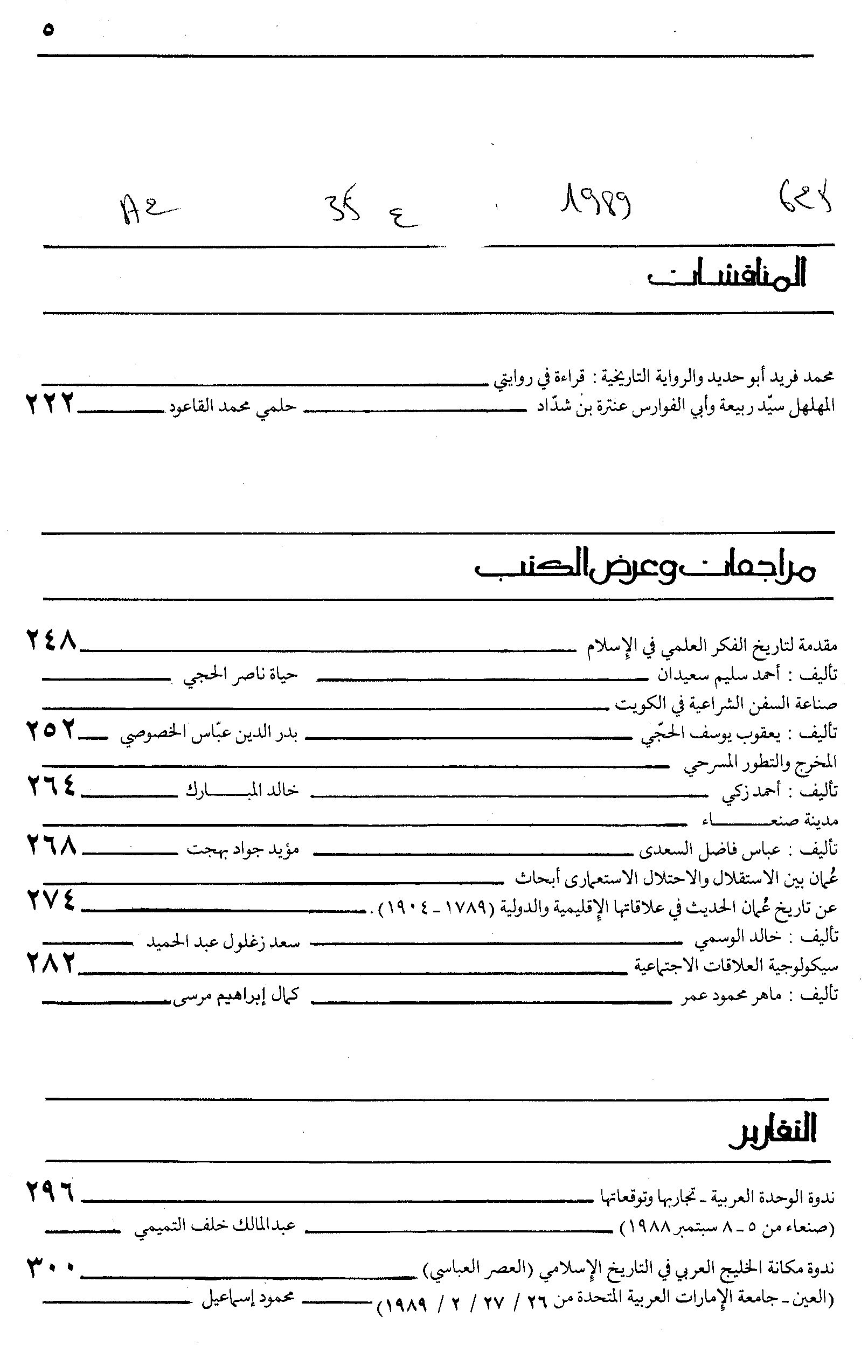 Thumb-2