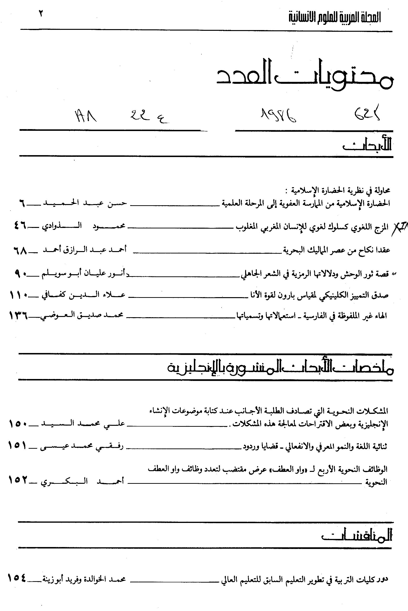 Thumb-1