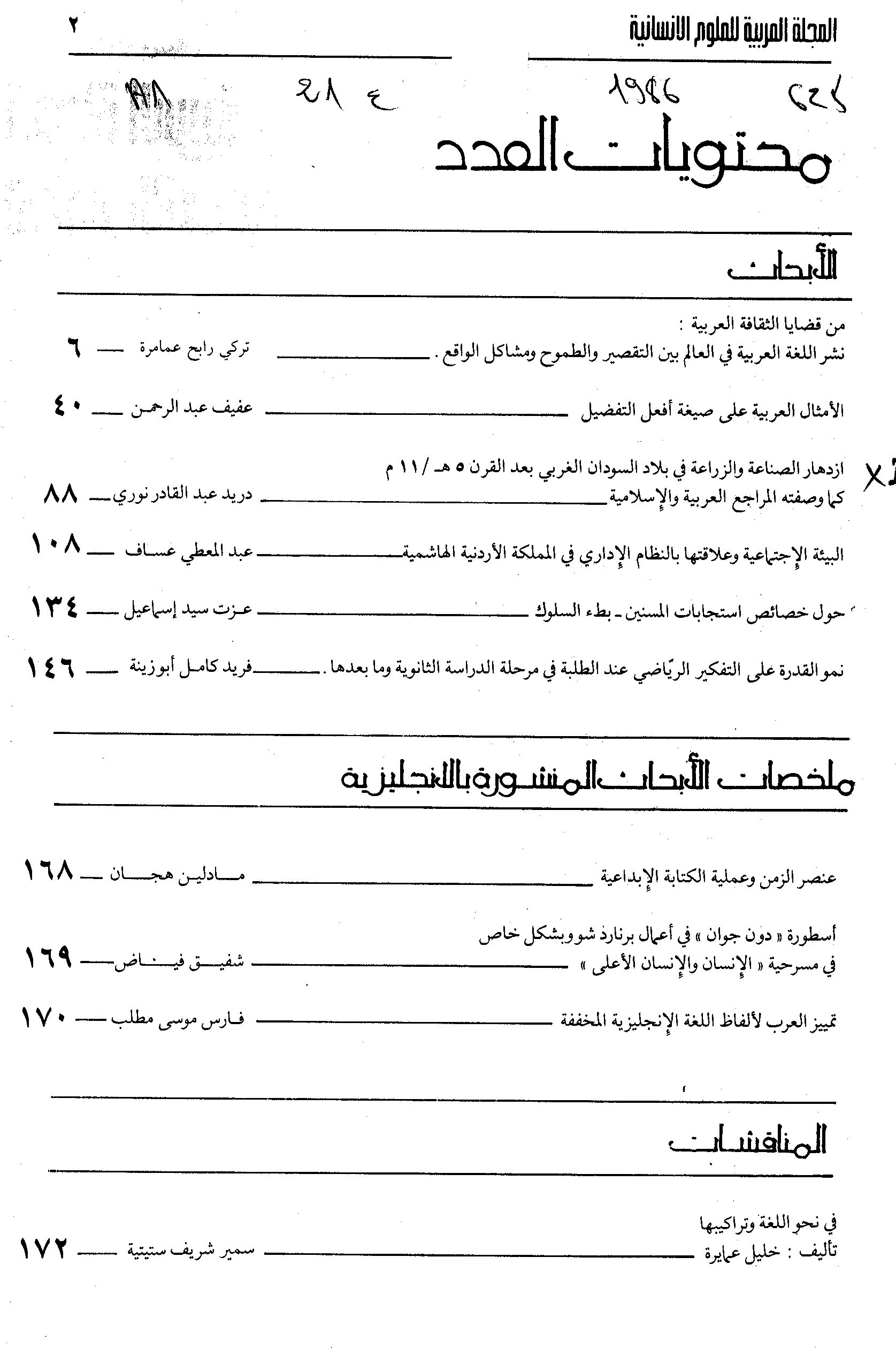 Thumb-1
