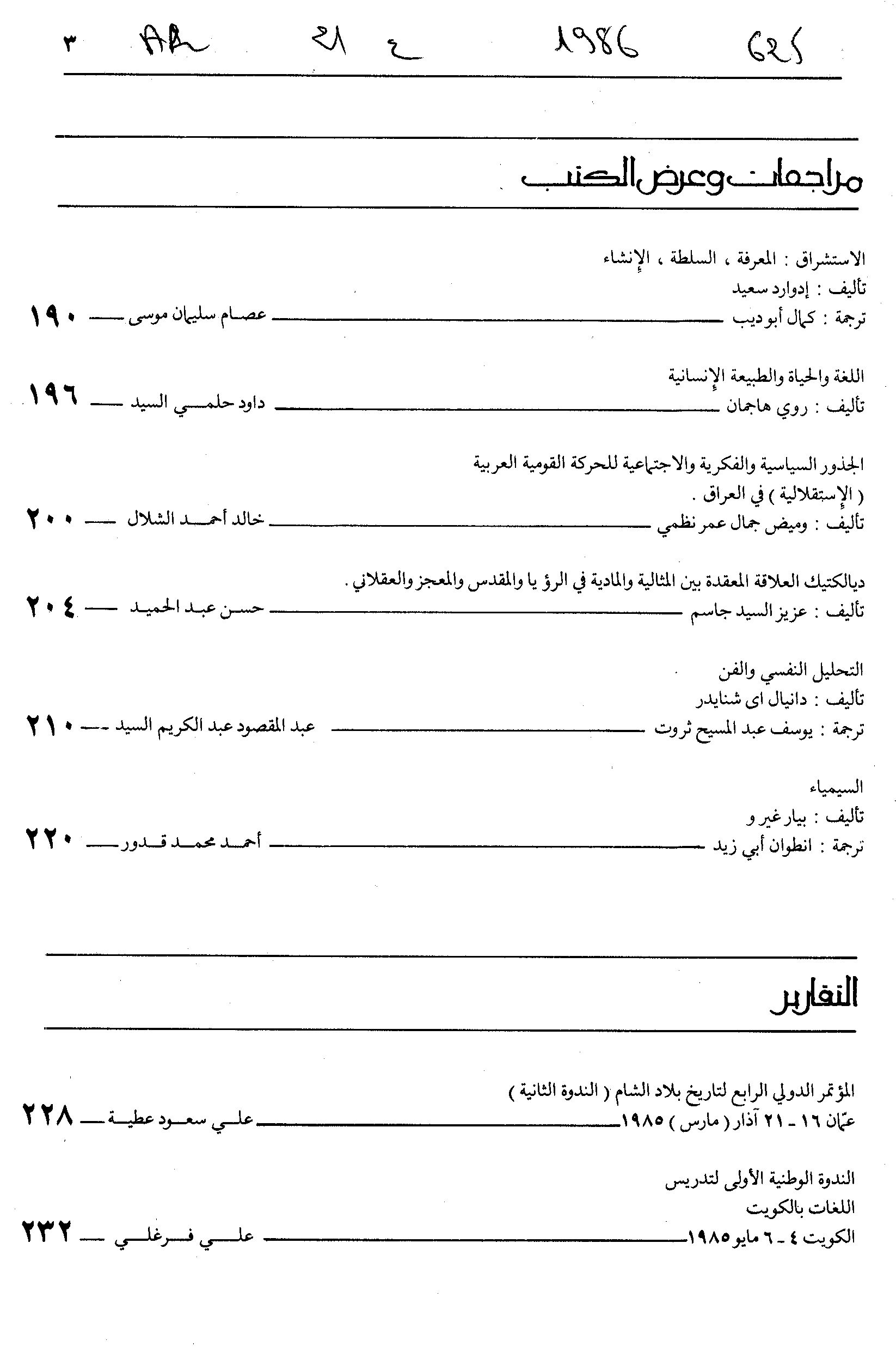 Thumb-2