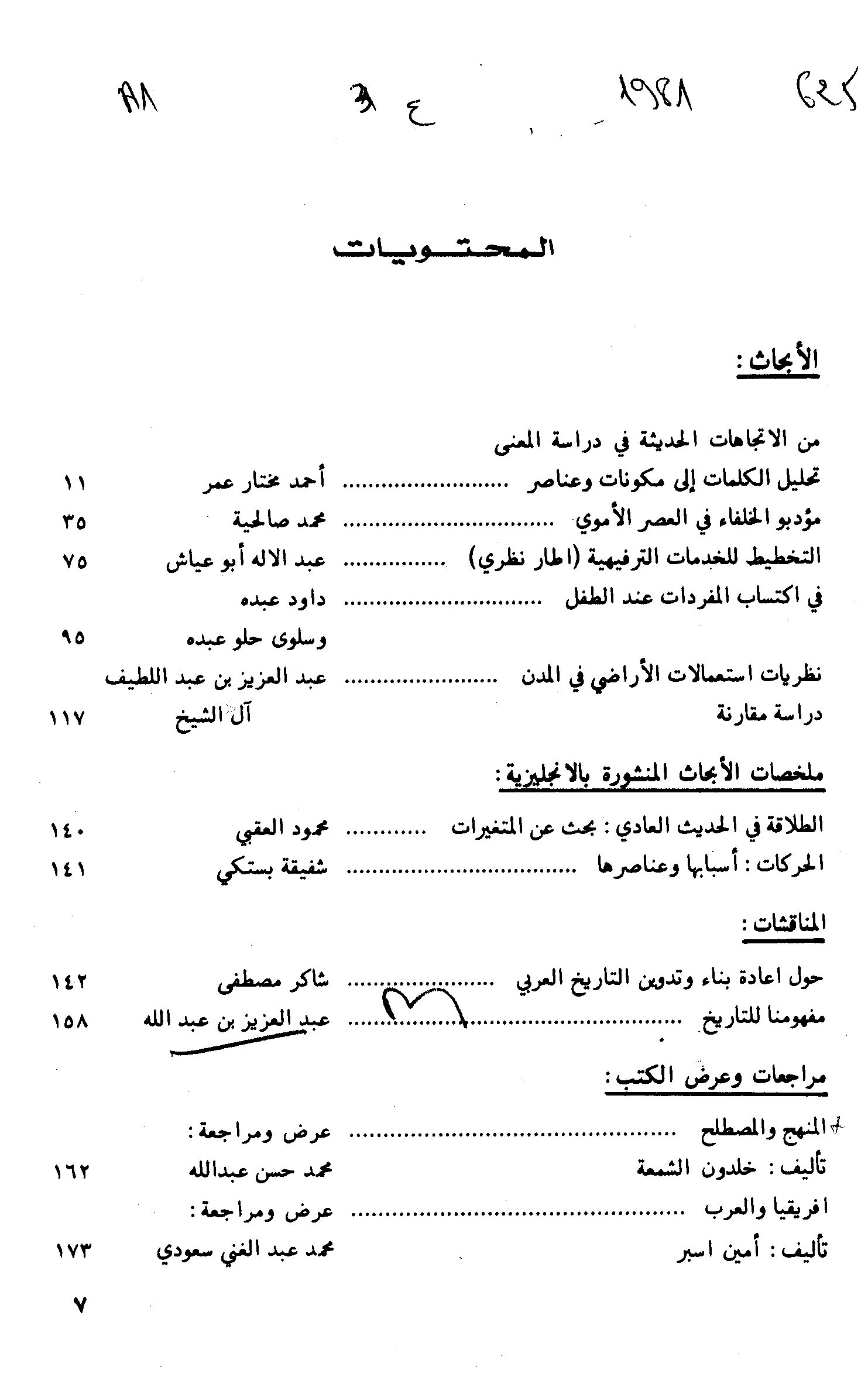 Thumb-1