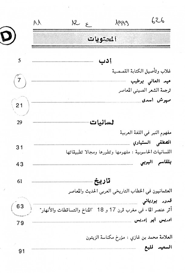 Thumb-1