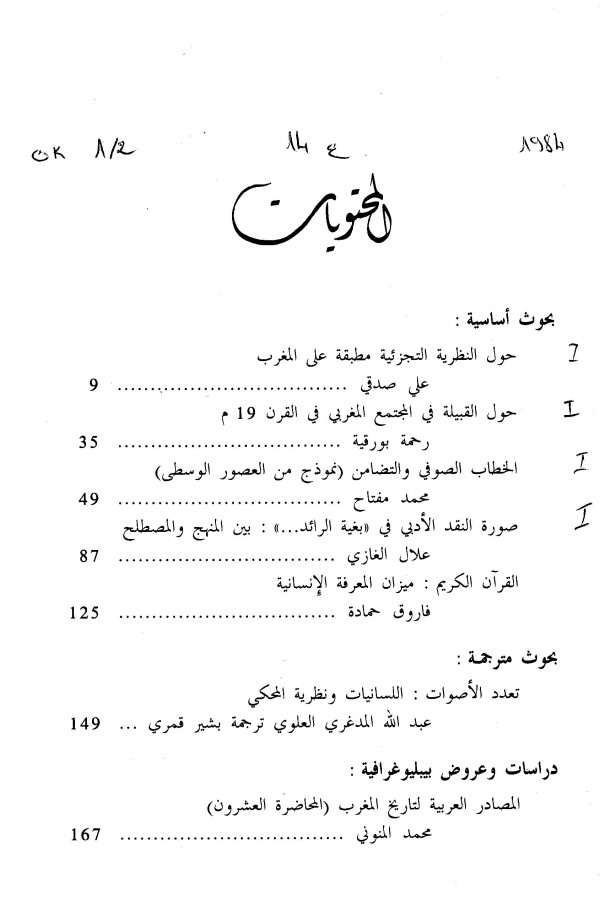 Thumb-1
