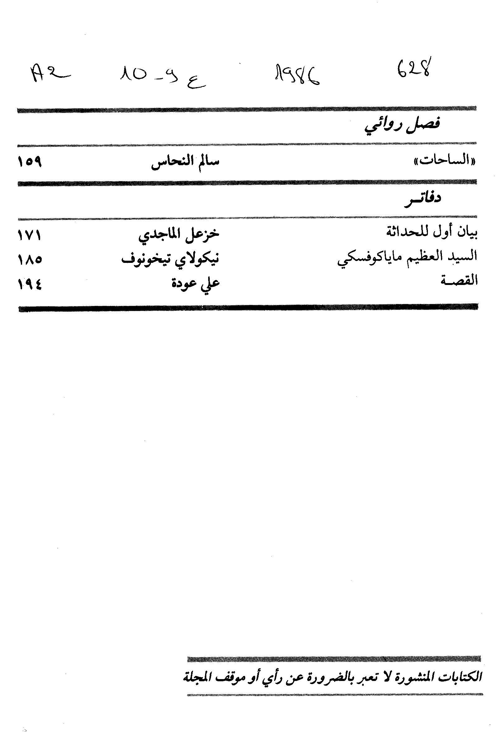 Thumb-2