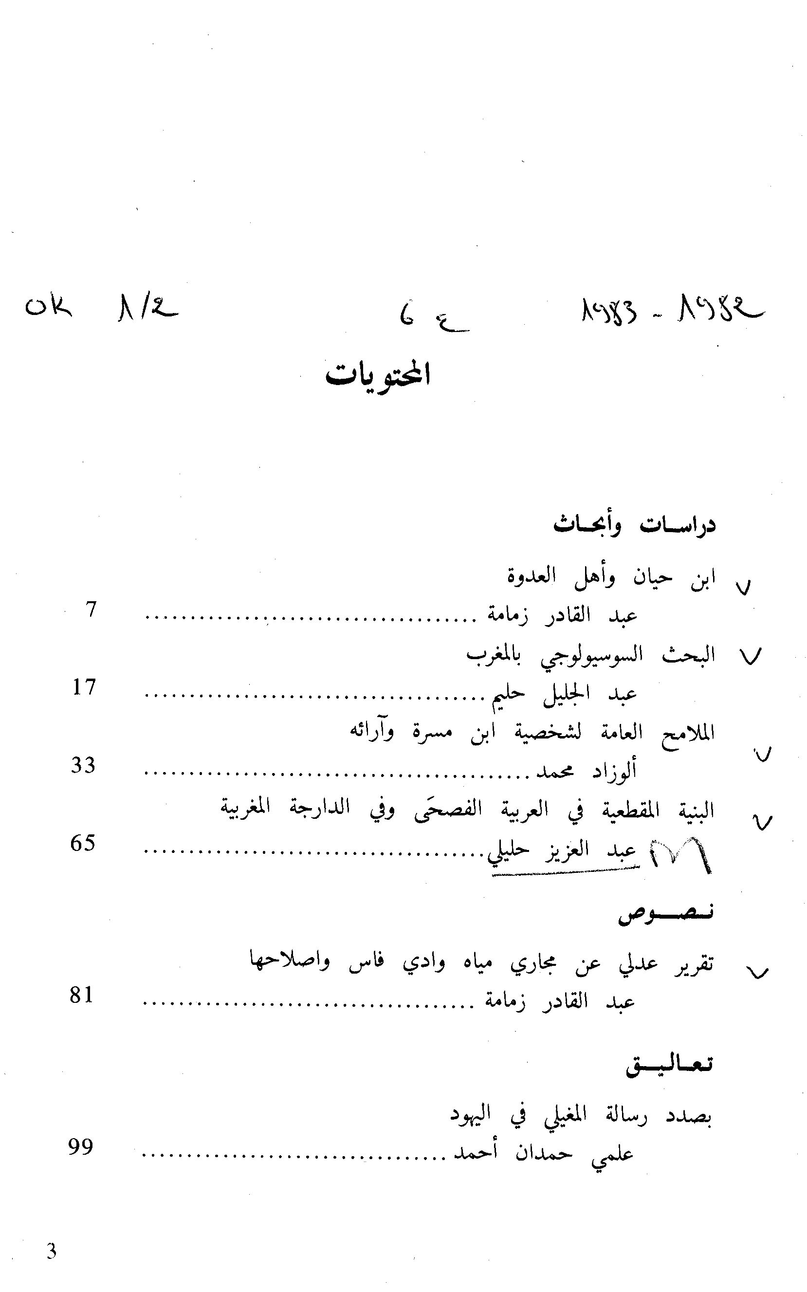 Thumb-1