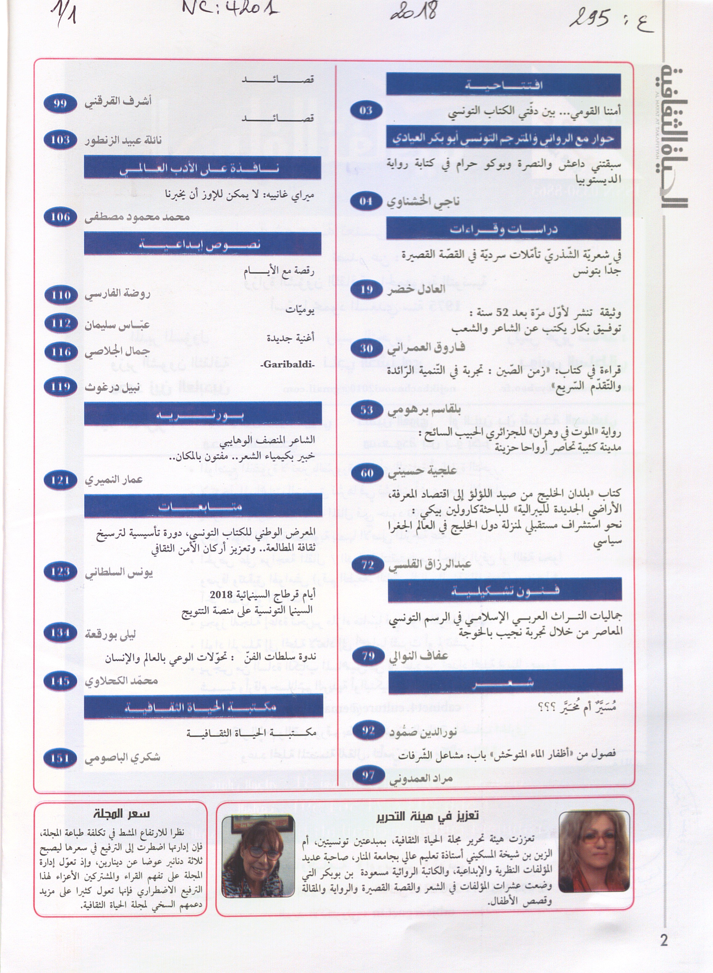 Thumb-1