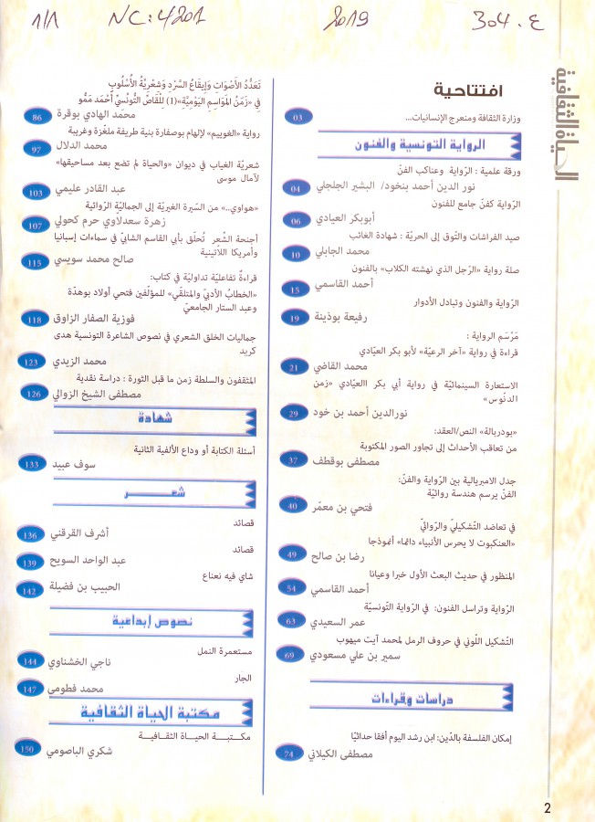 Thumb-1
