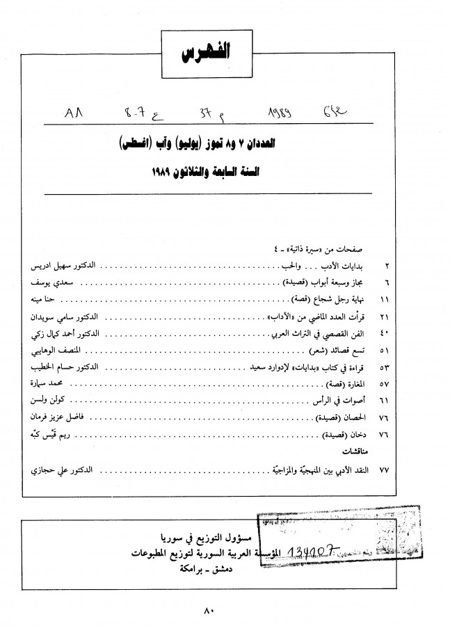 Thumb-1