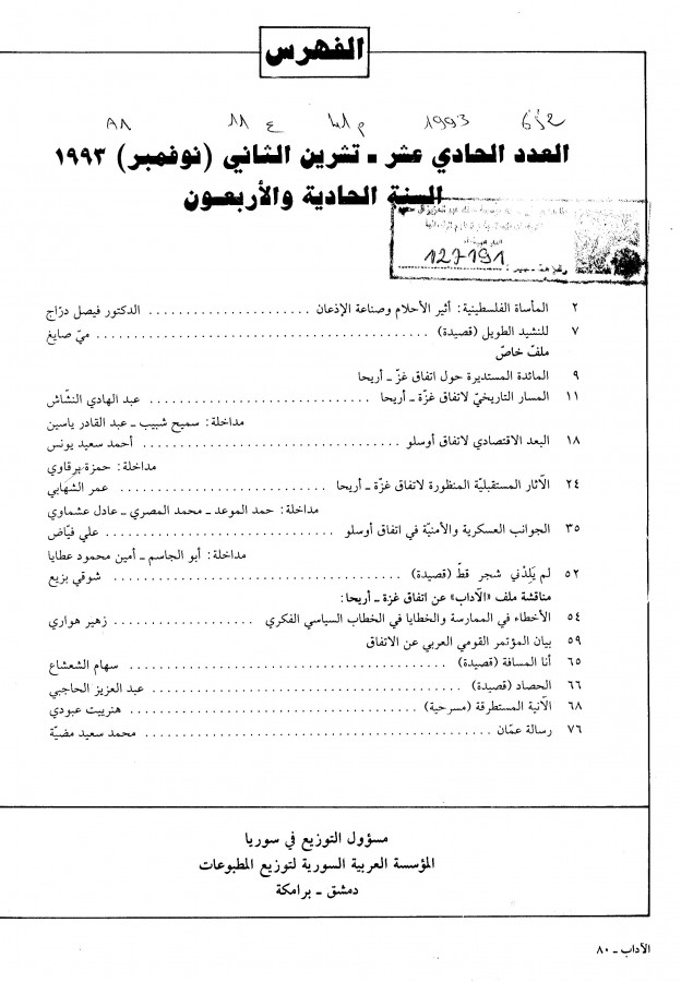 Thumb-1