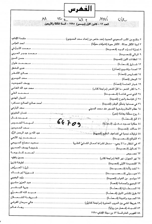 Thumb-1