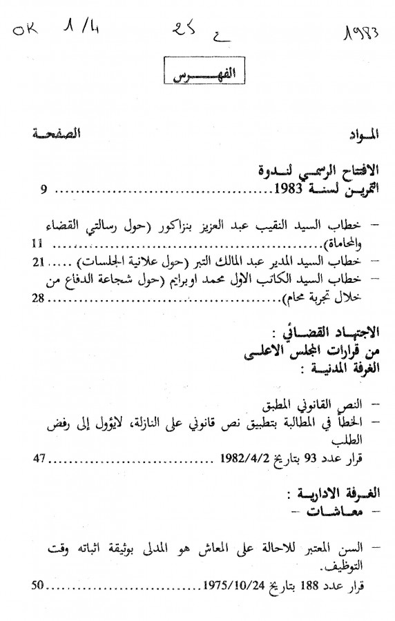 Thumb-1