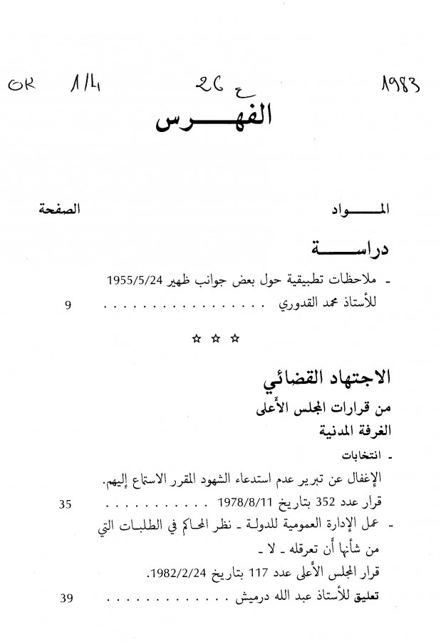 Thumb-1