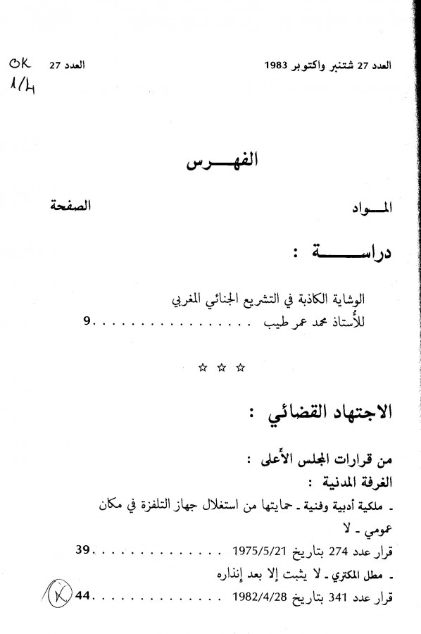 Thumb-1