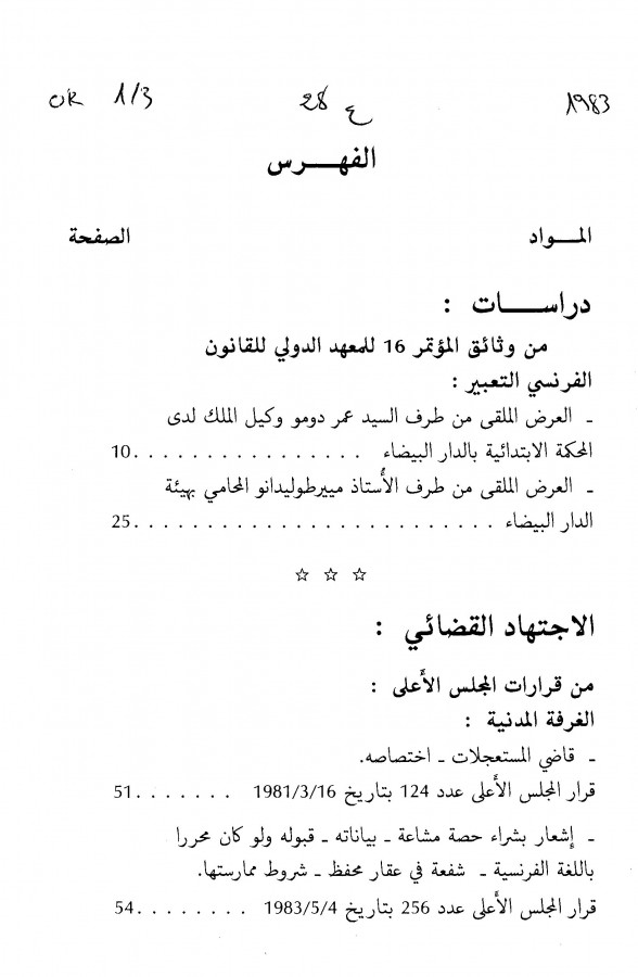 Thumb-1