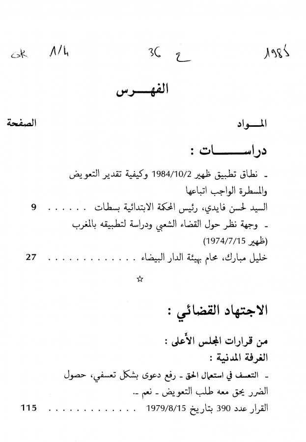 Thumb-1