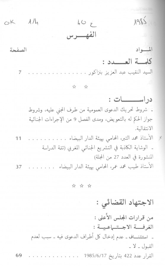 Thumb-1