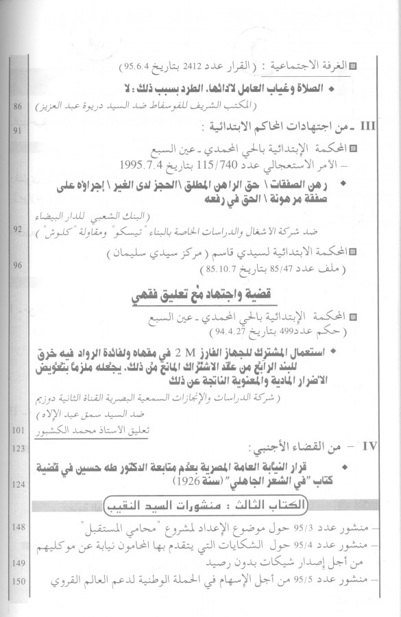 Thumb-2