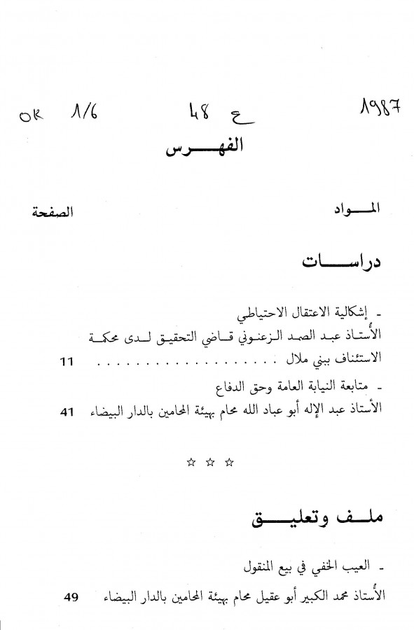 Thumb-1