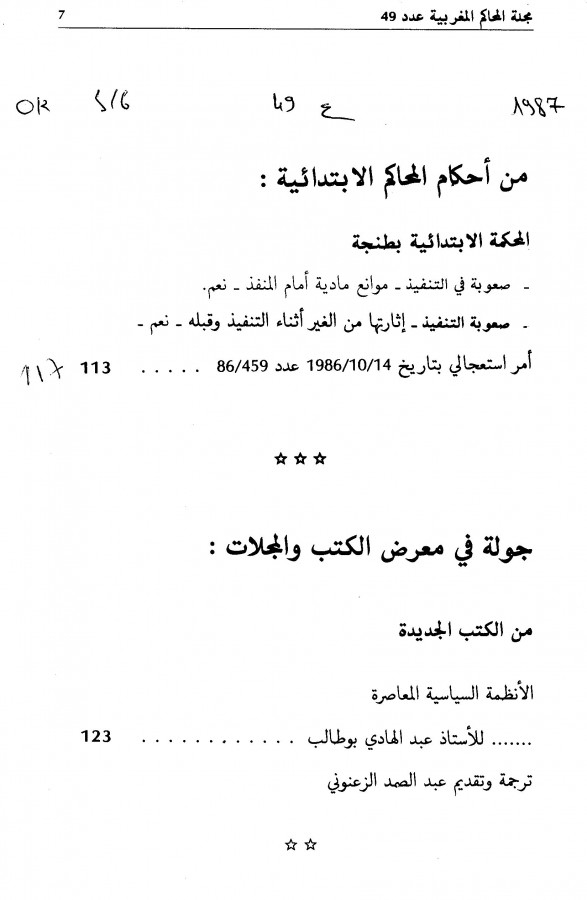 Thumb-5