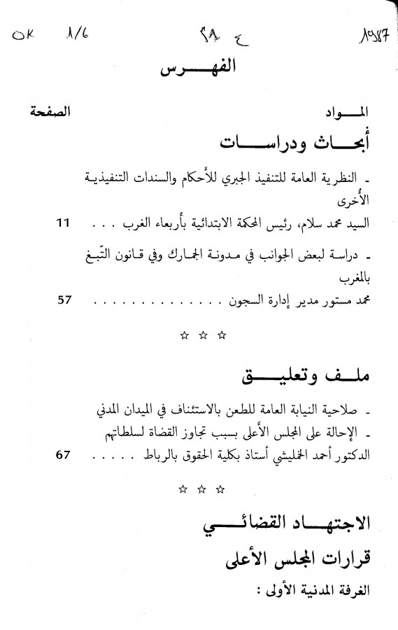 Thumb-1