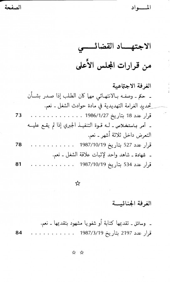 Thumb-2