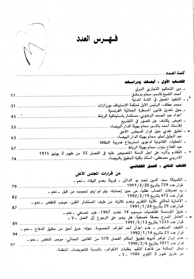Thumb-1