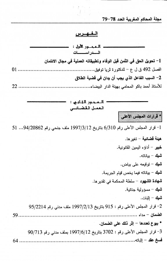 Thumb-1