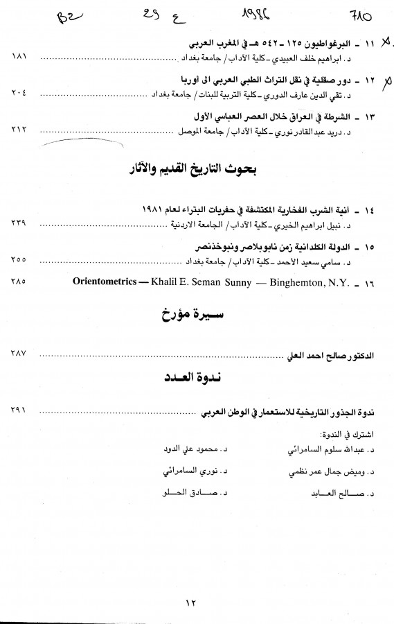 Thumb-2